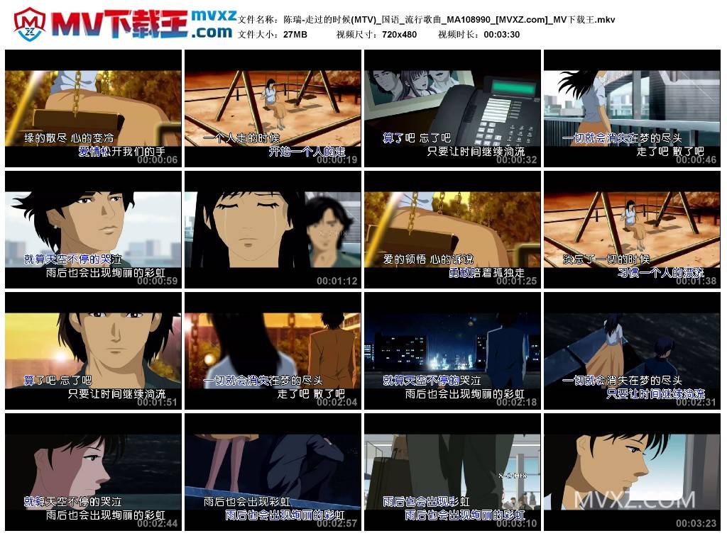 陈瑞-走过的时候(MTV)_国语_流行歌曲_MA108990